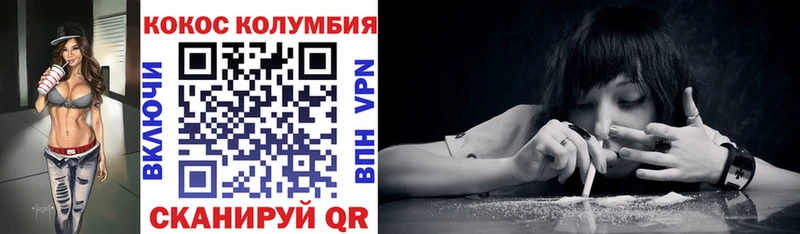 Купить закладки  Златоуст  КОКАИН VHQ 