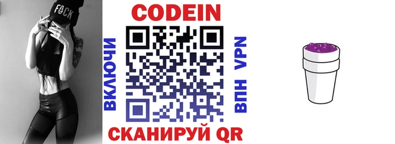 Купить  Златоуст  Кодеиновый сироп Lean напиток Lean (лин) 