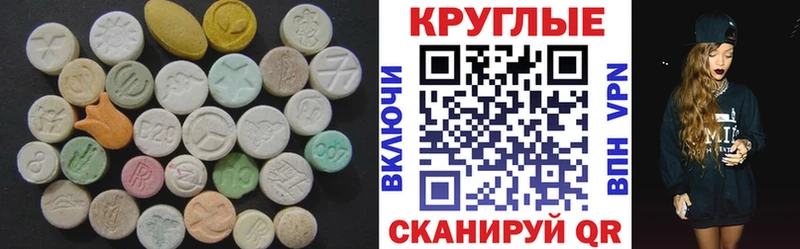 Экстази диски  Купить  Златоуст 