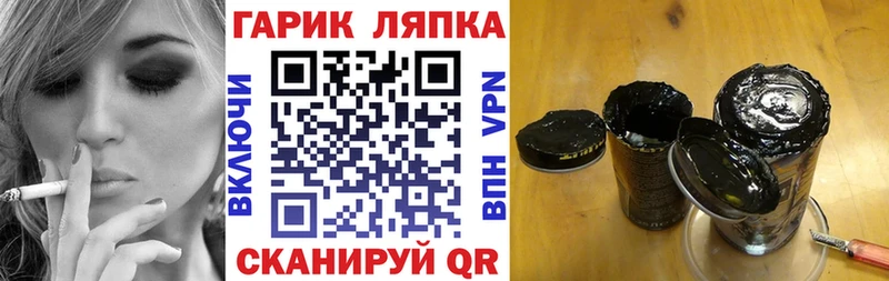 Гашиш хэш  Купить  Златоуст 