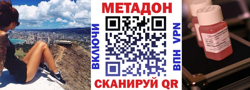 МЕТАДОН кристалл Купить где Златоуст